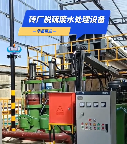 磚廠(chǎng)廢水處理壓濾機(jī)使用現(xiàn)場(chǎng)