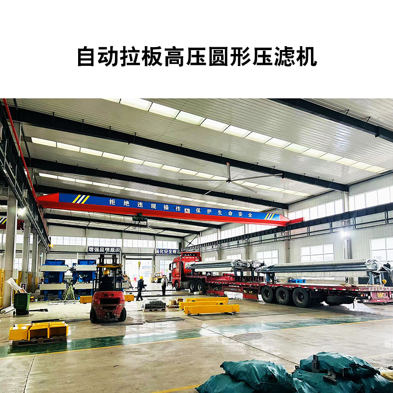 印染廠需要什么樣的壓濾機(jī)