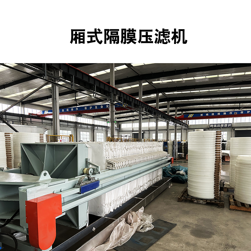板框壓濾機結(jié)構(gòu)圖