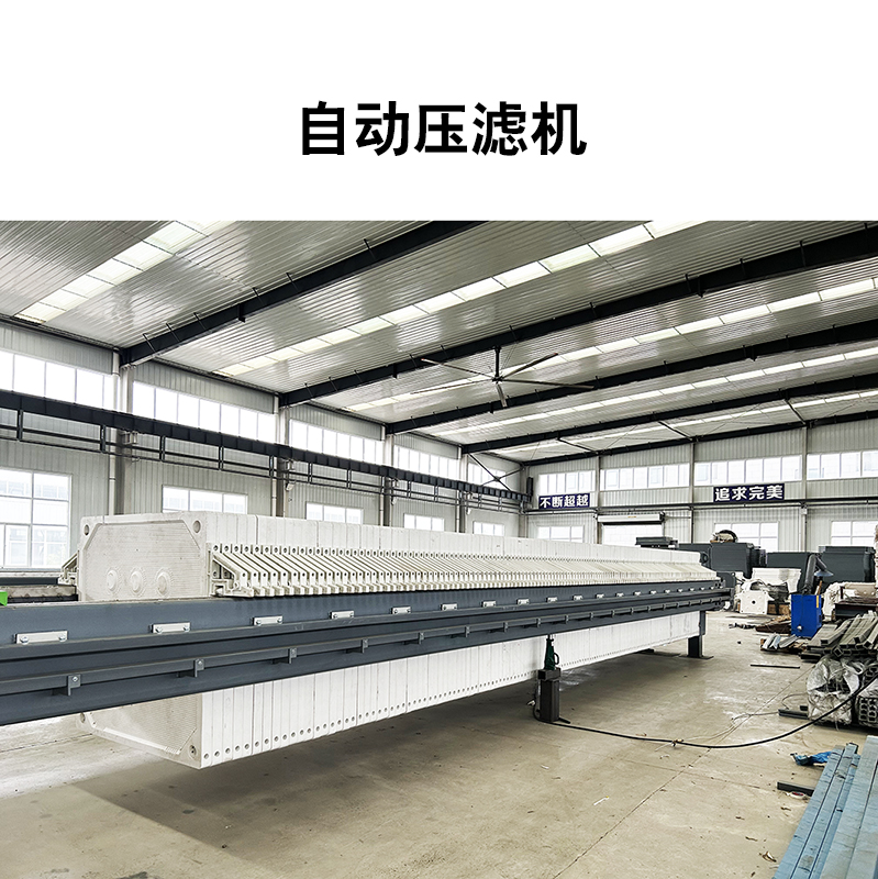 廂式壓濾機和板框壓濾機是一樣的嗎