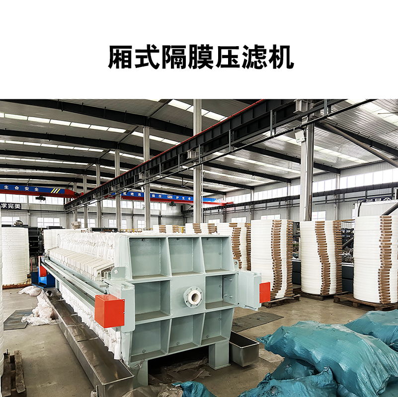 壓濾機生產廠家