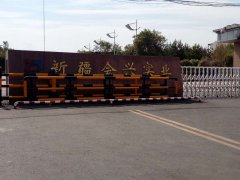 新疆會(huì)興使用現(xiàn)場案例